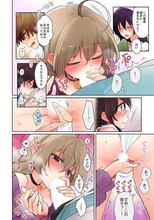 Naka Nitte Donna Kanji desuka? 1-7 Page #84