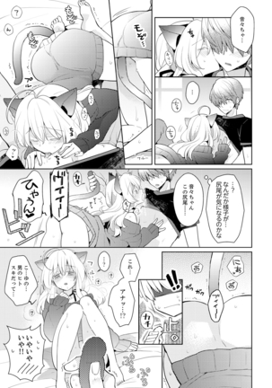 Naka Nitte Donna Kanji desuka? 1-7 Page #59