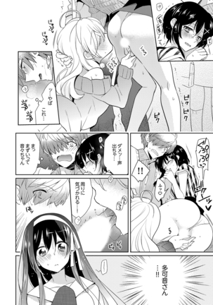 Naka Nitte Donna Kanji desuka? 1-7 Page #80