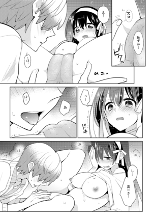 Naka Nitte Donna Kanji desuka? 1-7 Page #110