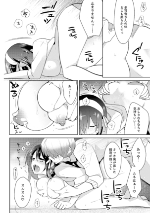 Naka Nitte Donna Kanji desuka? 1-7 Page #117