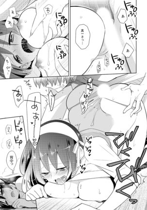 Naka Nitte Donna Kanji desuka? 1-7 Page #118