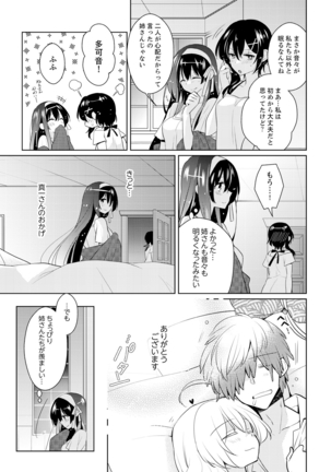 Naka Nitte Donna Kanji desuka? 1-7 Page #69