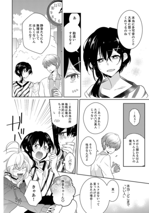 Naka Nitte Donna Kanji desuka? 1-7 - Page 90