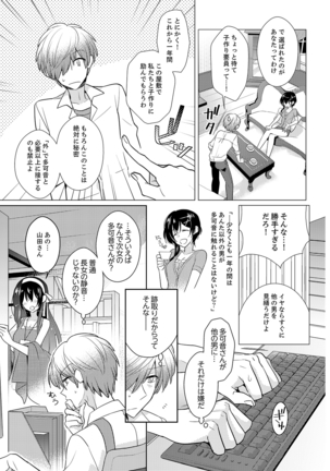 Naka Nitte Donna Kanji desuka? 1-7 - Page 28