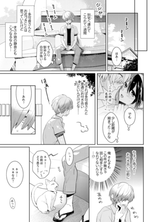 Naka Nitte Donna Kanji desuka? 1-7 Page #53