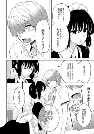 Naka Nitte Donna Kanji desuka? 1-7 Page #157