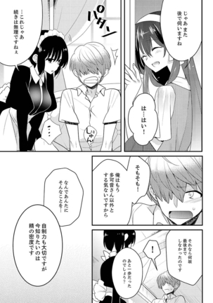 Naka Nitte Donna Kanji desuka? 1-7 Page #156