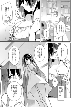 Naka Nitte Donna Kanji desuka? 1-7 Page #30