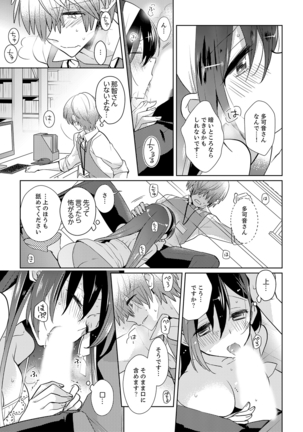 Naka Nitte Donna Kanji desuka? 1-7 Page #34