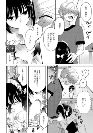 Naka Nitte Donna Kanji desuka? 1-7 Page #159