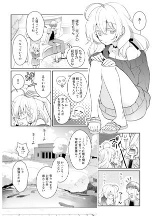 Naka Nitte Donna Kanji desuka? 1-7 Page #54