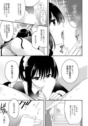 Naka Nitte Donna Kanji desuka? 1-7 Page #154