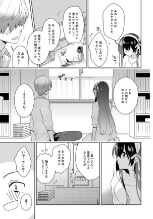 Naka Nitte Donna Kanji desuka? 1-7 Page #95