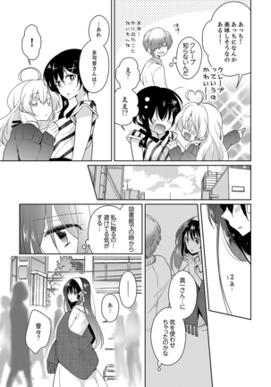 Naka Nitte Donna Kanji desuka? 1-7 Page #91