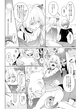 Naka Nitte Donna Kanji desuka? 1-7 Page #60