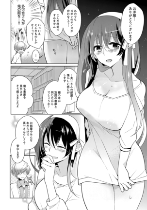 Naka Nitte Donna Kanji desuka? 1-7 Page #94