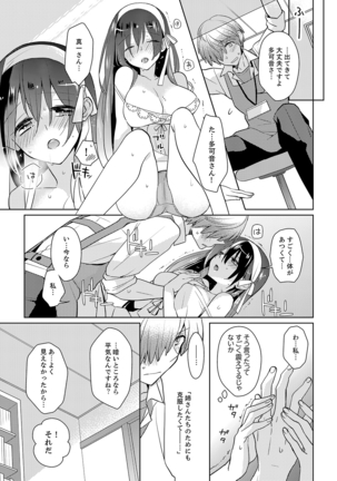 Naka Nitte Donna Kanji desuka? 1-7 Page #36