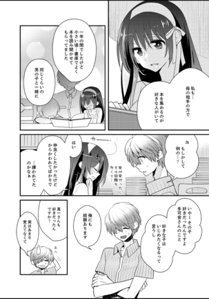 Naka Nitte Donna Kanji desuka? 1-7 Page #130
