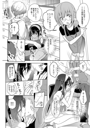 Naka Nitte Donna Kanji desuka? 1-7 Page #33
