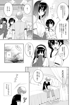 Naka Nitte Donna Kanji desuka? 1-7 Page #57