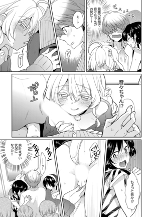 Naka Nitte Donna Kanji desuka? 1-7 Page #79