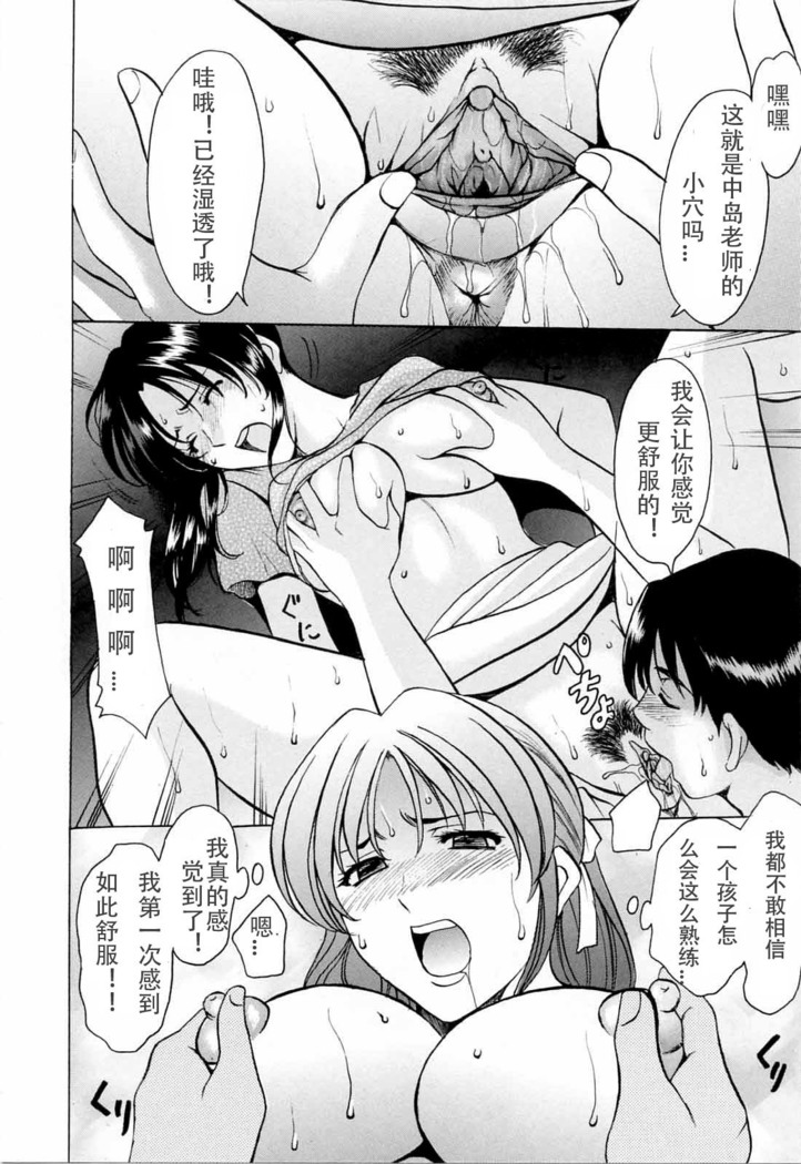 Yoiko no Seikyouiku | Yoiko's Sex Education