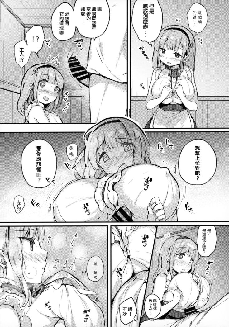Dido-chan wa Yaku ni Tachitai!! | 黛朵酱想要派上用场！！