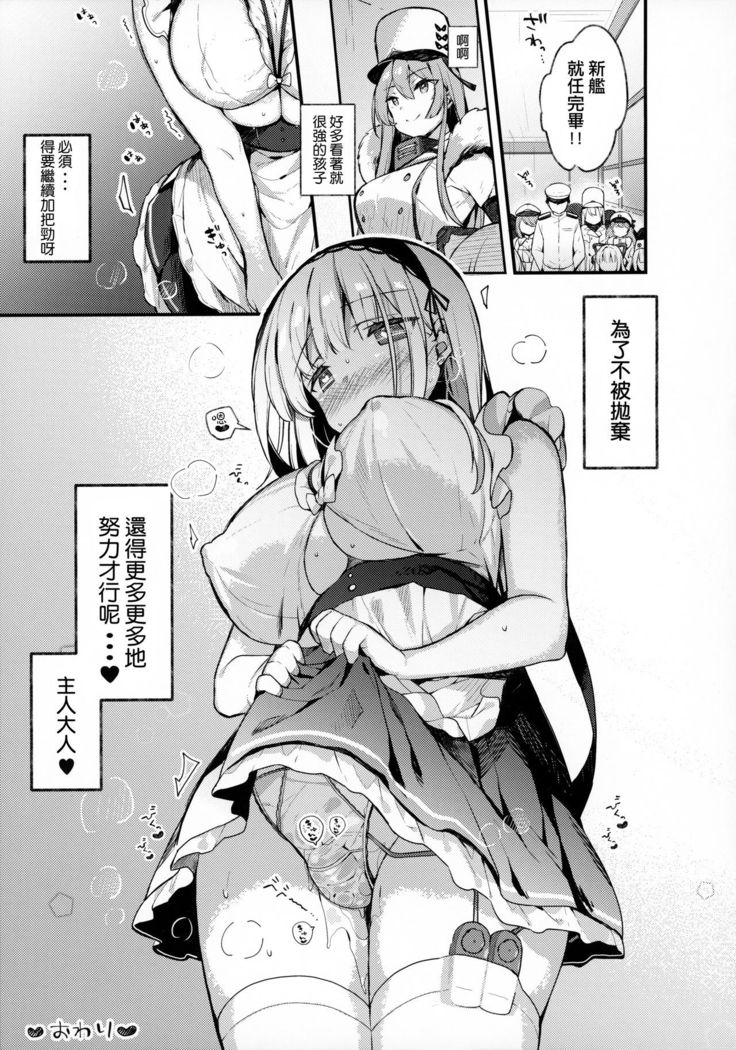 Dido-chan wa Yaku ni Tachitai!! | 黛朵酱想要派上用场！！