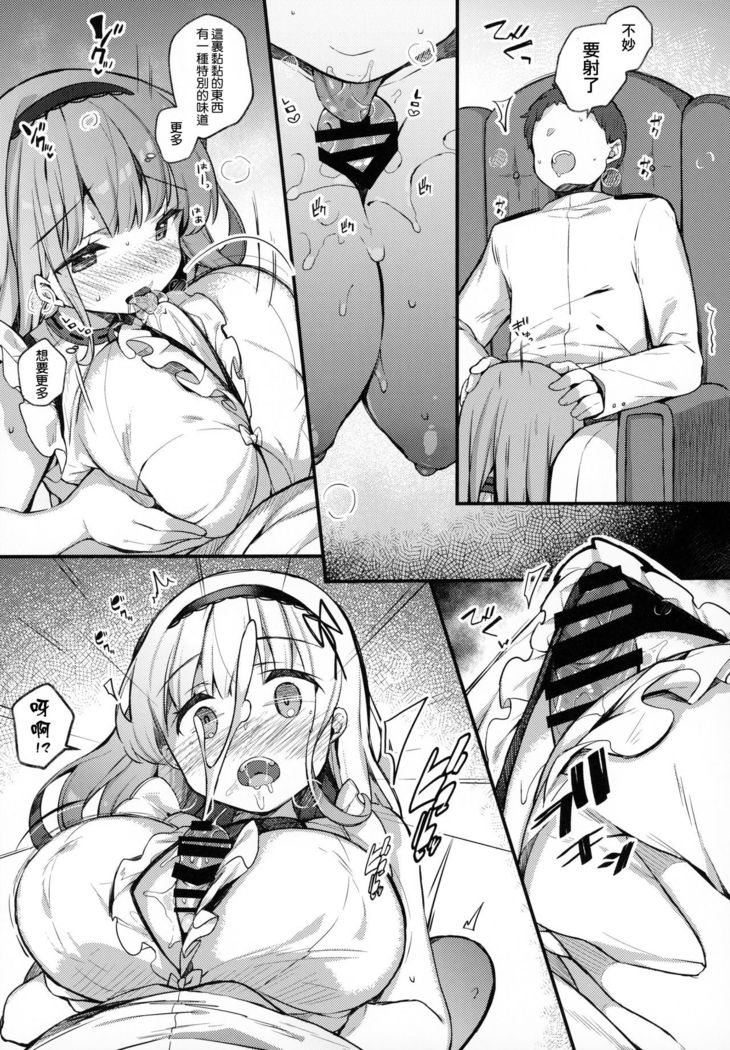 Dido-chan wa Yaku ni Tachitai!! | 黛朵酱想要派上用场！！