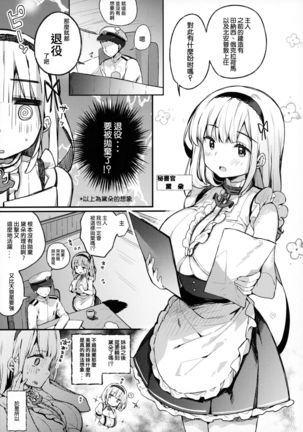 Dido-chan wa Yaku ni Tachitai!! | 黛朵酱想要派上用场！！ - Page 6