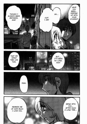 Monokage no Iris 3 Page #42