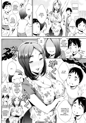 Dohentai Hobo-san | Развратная воспитательница - Page 20