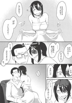 Ryuu no Hanayome Page #4