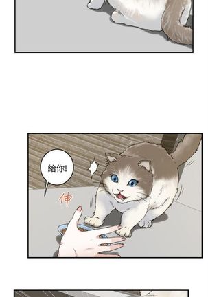 S-Mate 1-89 官方中文（連載中） - Page 10