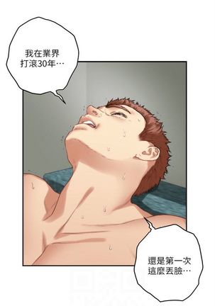 S-Mate 1-89 官方中文（連載中） - Page 387