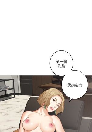 S-Mate 1-89 官方中文（連載中） Page #366