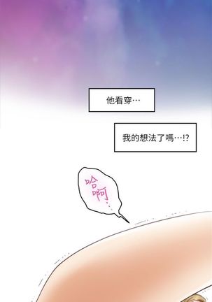 S-Mate 1-89 官方中文（連載中） Page #371