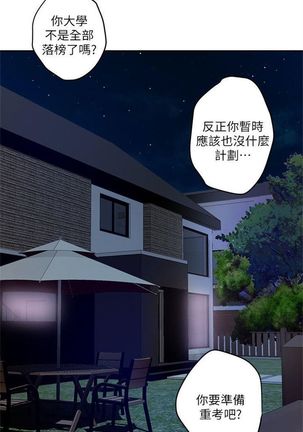 S-Mate 1-89 官方中文（連載中） - Page 7