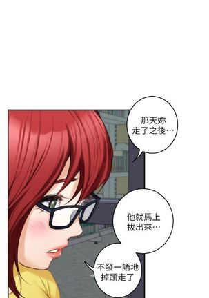 S-Mate 1-89 官方中文（連載中） - Page 121