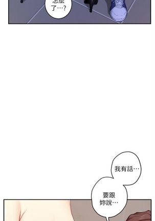 S-Mate 1-89 官方中文（連載中） - Page 136