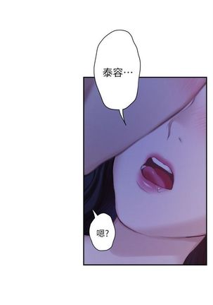 S-Mate 1-89 官方中文（連載中） - Page 107