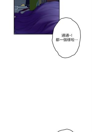 S-Mate 1-89 官方中文（連載中） Page #521