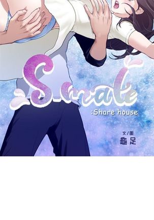 S-Mate 1-89 官方中文（連載中） - Page 9