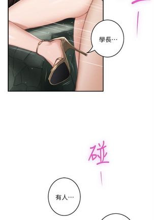 S-Mate 1-89 官方中文（連載中） - Page 123