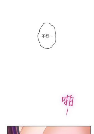 S-Mate 1-89 官方中文（連載中） Page #193