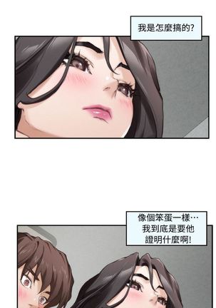 S-Mate 1-89 官方中文（連載中） Page #43