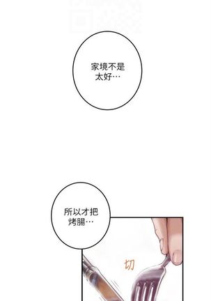 S-Mate 1-89 官方中文（連載中） Page #569