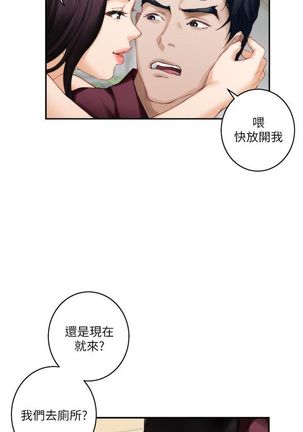 S-Mate 1-89 官方中文（連載中） Page #313