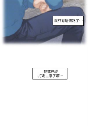 S-Mate 1-89 官方中文（連載中） Page #375